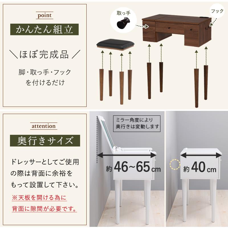ドレッサー デスク 鏡台 幅69cm スツール セット 椅子 付き 作業台