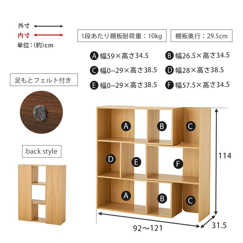 伸縮 3段 ジグザグラック コーナーラック おしゃれ 飾り棚 棚 間仕切り L字 ラック 幅90 高さ114 ディスプレイ ラック 木製 シェルフ 一人暮らし 新生活｜sancota｜23