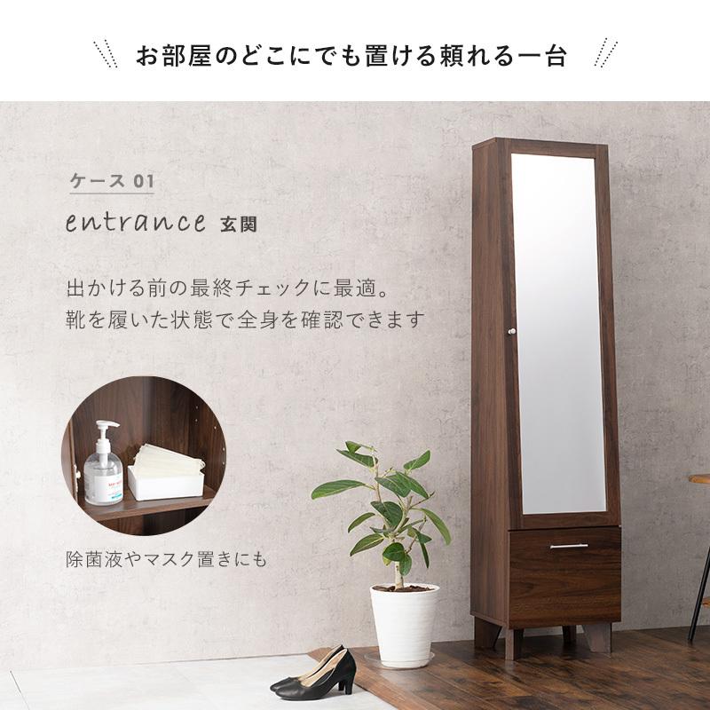 スタンドミラー ミラー 付き ラック ドレッサー おしゃれ 姿見 すきま