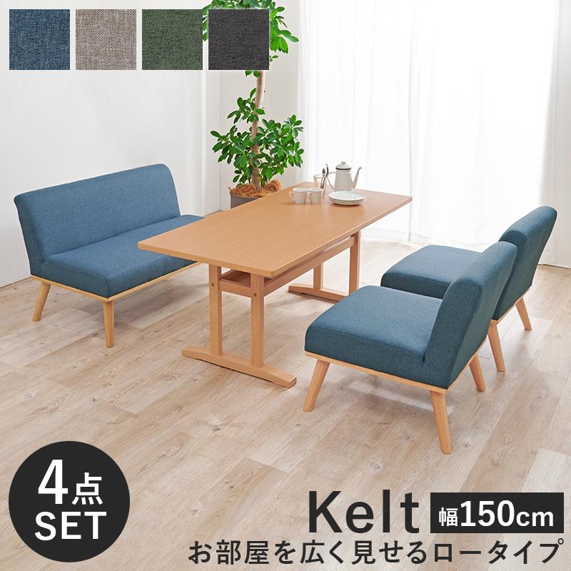 ダイニングテーブルセット 4点セット 2Pソファ 1P ソファ 4人用 ダイニングテーブルセット 4点セット 2Pソファ 1P ソファ 4人用