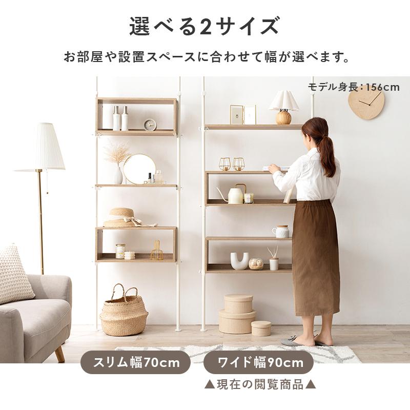 突っ張り つっぱり ラック 幅90cm 木製 棚 ボックス すき間収納 収納