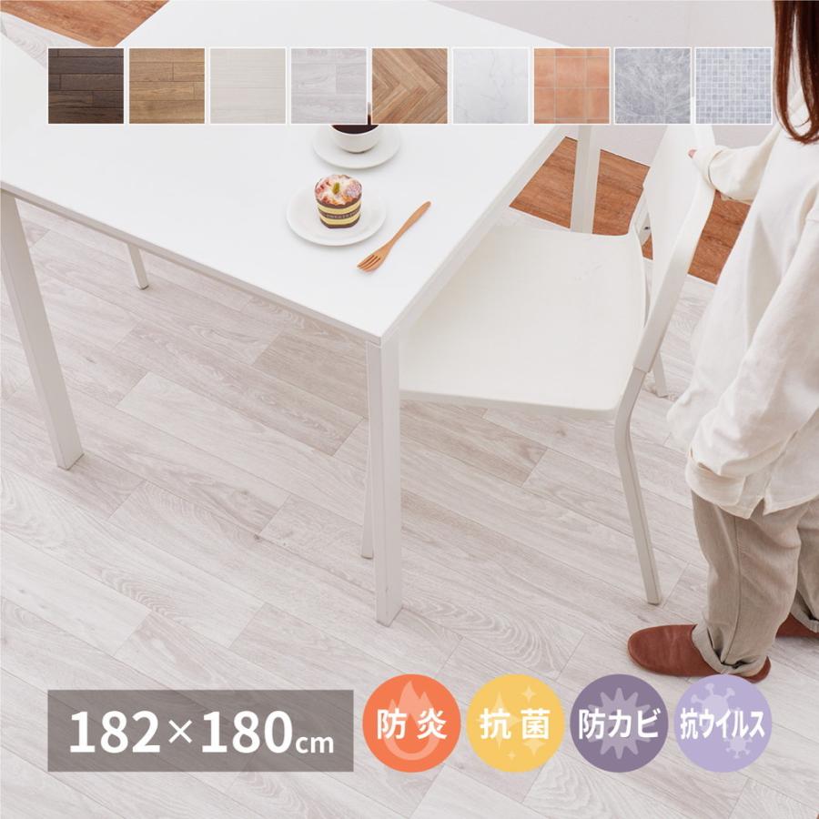 防炎ダイニングラグマット/絨毯 【約182×260cm チルトパイン】 防水 ダイニングラグ カーペット 約182×260cm 2mm厚 折り畳み梱包 撥水 防汚