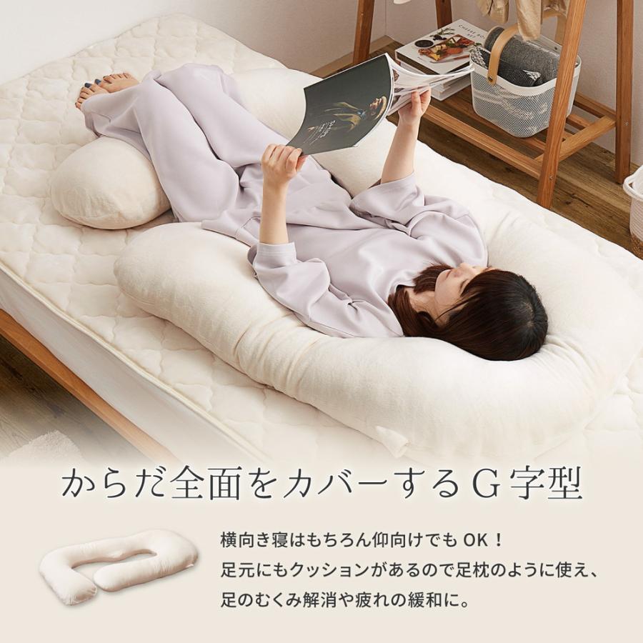 抱き枕 抱きまくら 約140×70cm クッション G字 型 カーブおしゃれ