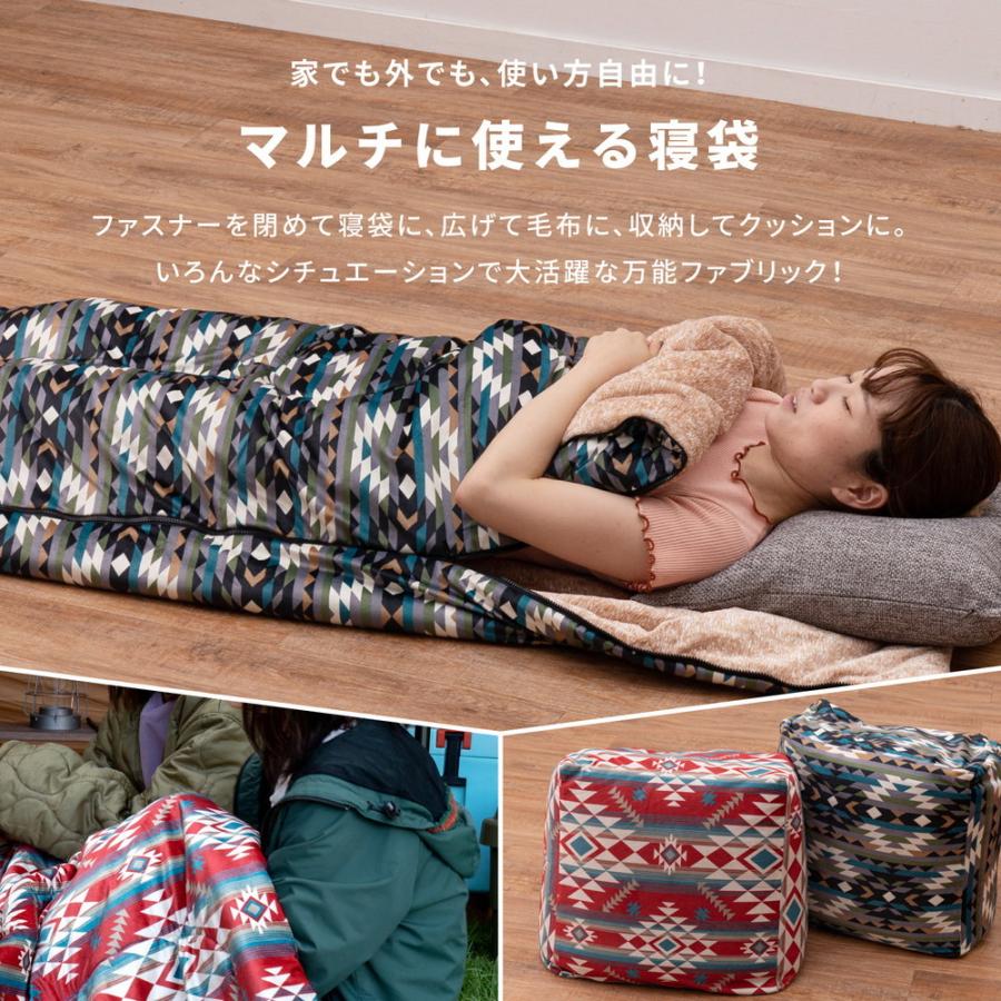 寝袋 毛布 ブランケット 洗える コンパクト シュラフ クッション 冬