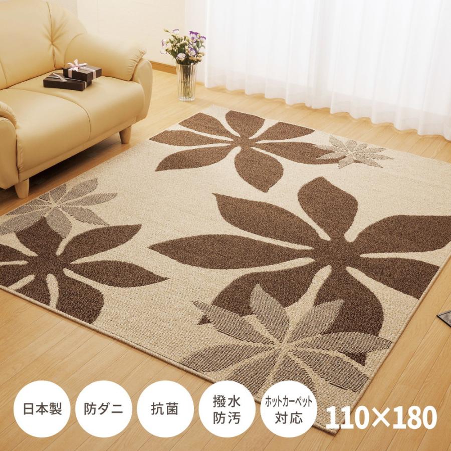 ダイニングラグ ラグ マット カーペット 国産 約 110×180cm 2人 ダイニングラグ ラグ マット カーペット 国産 約 110×180cm 2人