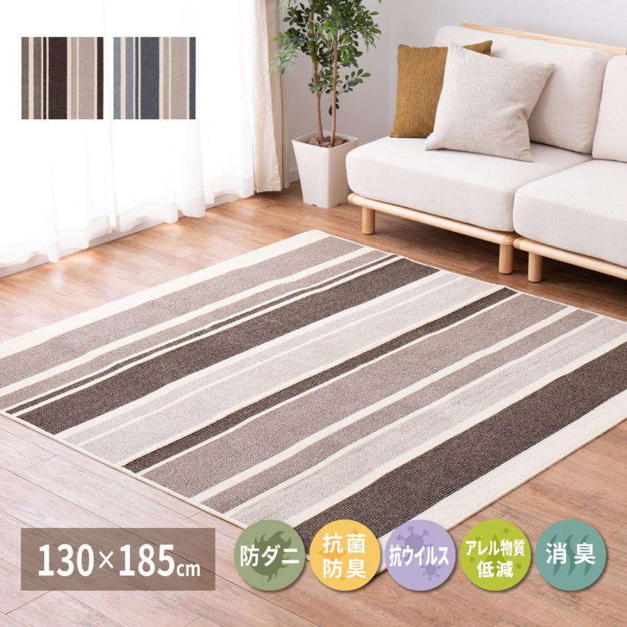 【日本製】TUFTED CARPET 抗ウイルス消臭ラグ 185cm×240cm ラグ マット 1.5畳 おしゃれ 130×185cm 抗ウイルス 国産 ホット