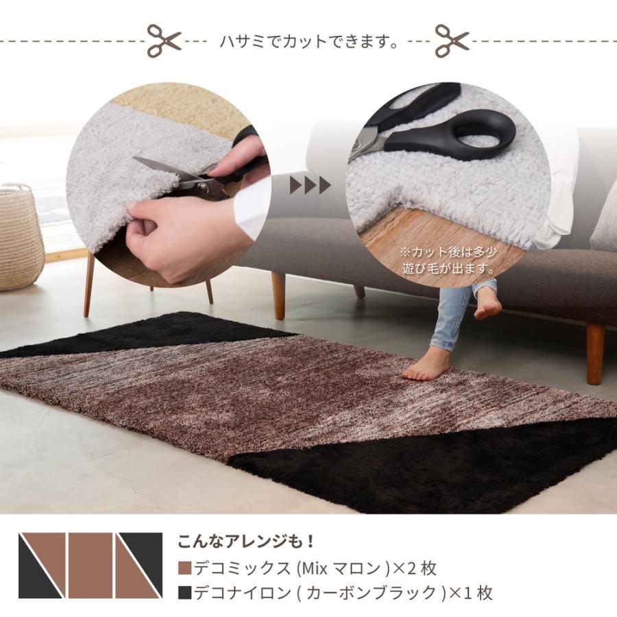 ラグ フリーカット マット 洗える 70×105cm ジョイント 組み合わせ