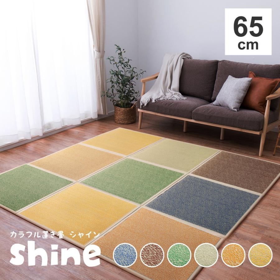 激安ブランド 置き畳 ユニット畳 い草 おしゃれ フローリング 畳 正方形 軽量 和風 約65 65 Cm カラフル サイズ 滑り止め すべり止め 和室 安い 一人暮らし 新生活 Riosmauricio Com