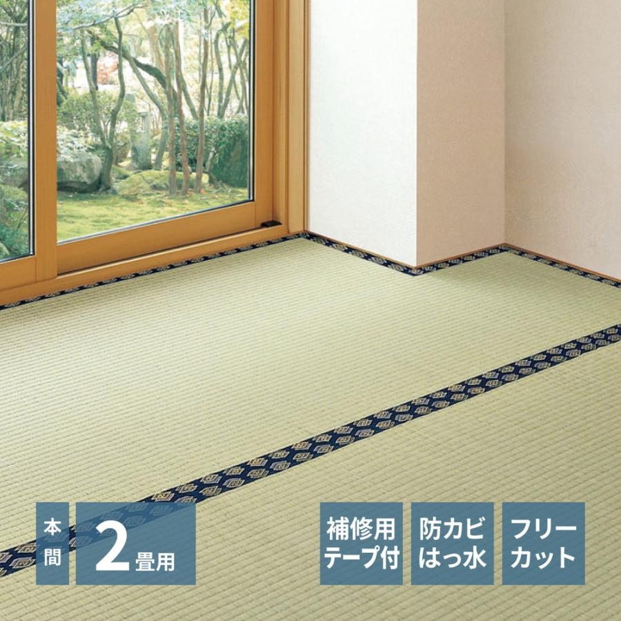 畳 上敷き い草 ござ カーペット 本間 2畳 京間 約191×191cm