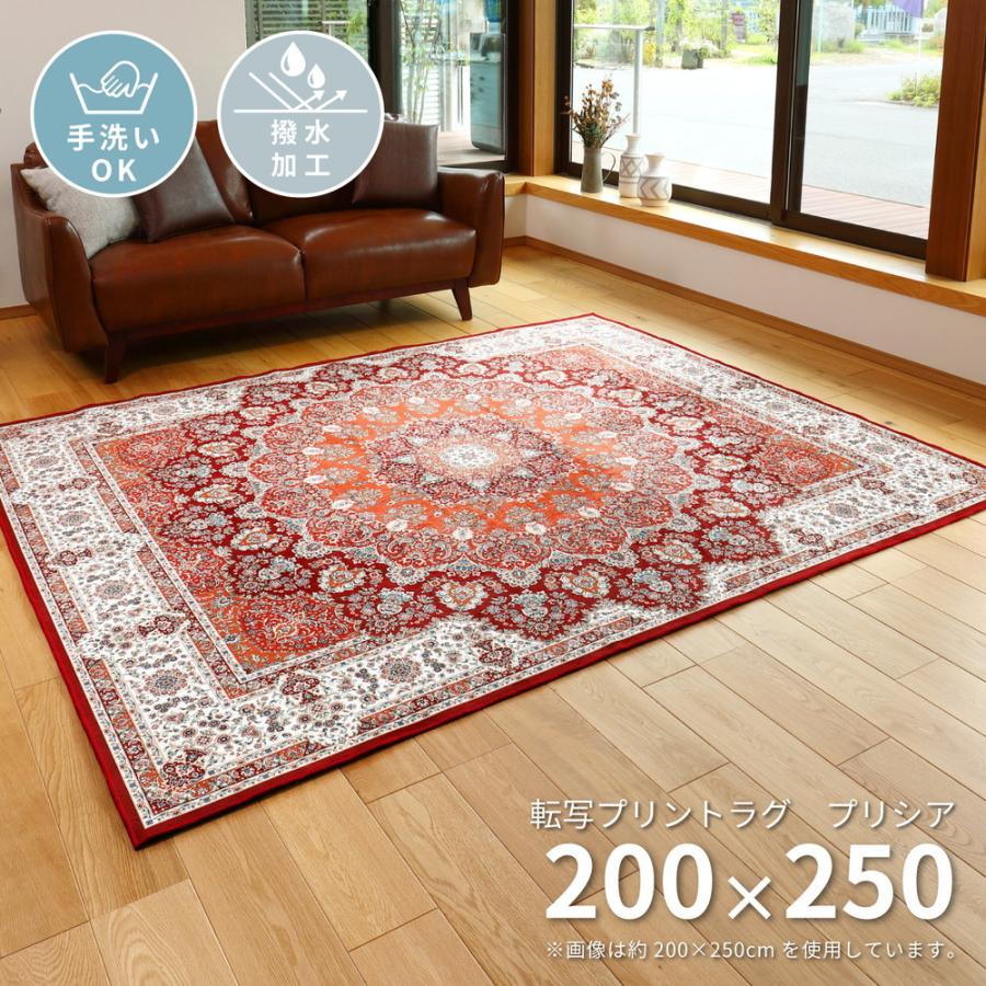 ラグ マット 3畳 約 200×250cm 長方形 おしゃれ 高級絨毯 風
