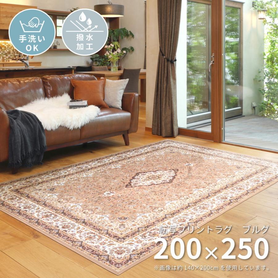 ラグ マット 3畳 約 200×250cm 長方形 おしゃれ 高級絨毯 風