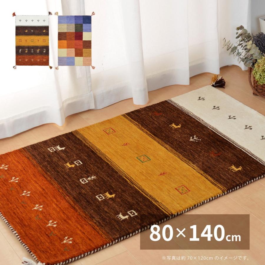 絨毯 マット ラグ ナチュラル ベージュ ブラウン タッセル ギャッベ