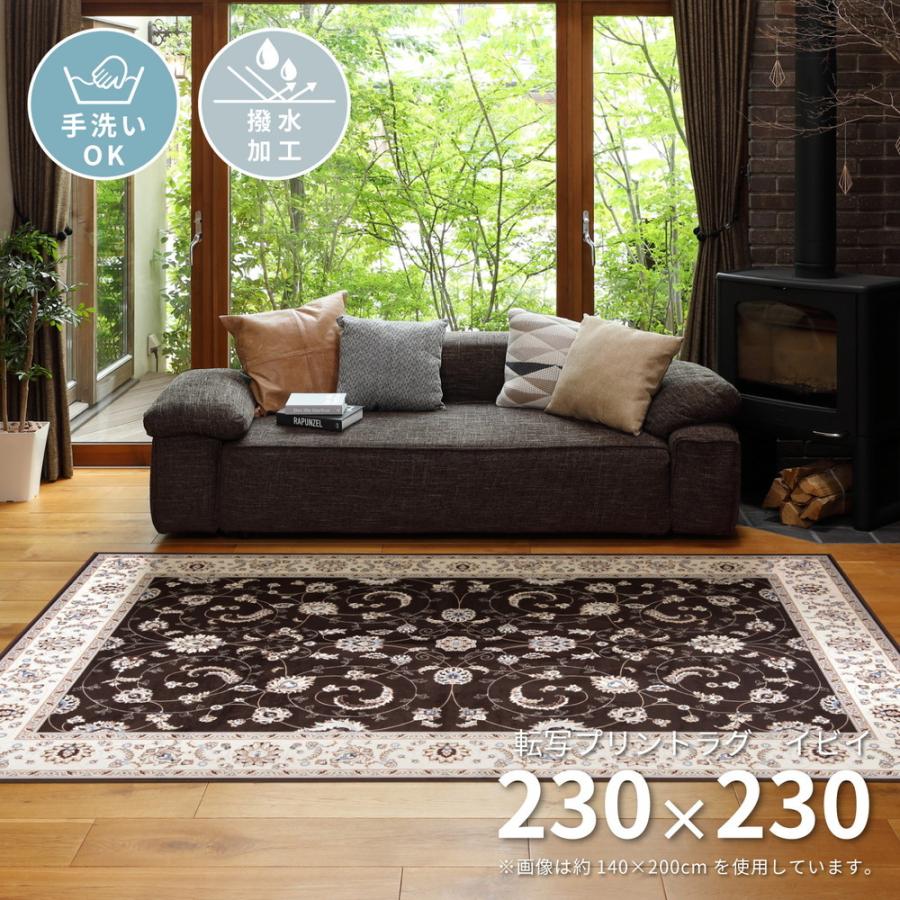 ラグ マット 4.5畳 約 230×230cm 正方形 おしゃれ 高級絨毯 風 ラグ マット 4.5畳 約 230×230cm 正方形 おしゃれ 高級絨毯 風