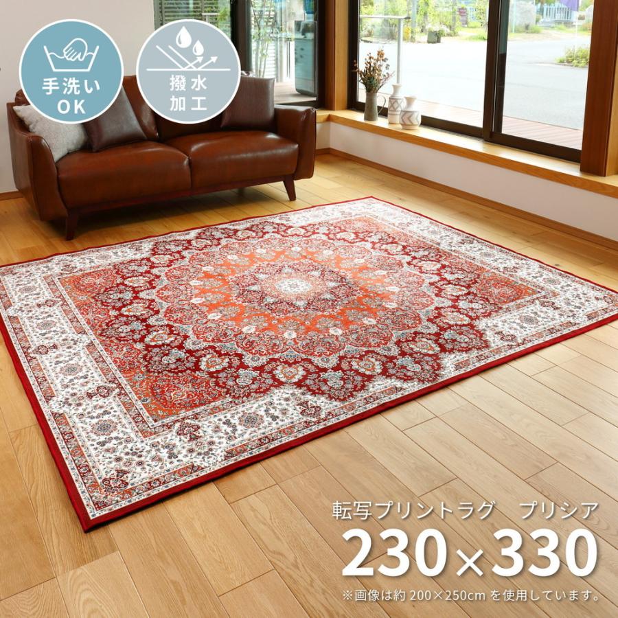 ラグ マット 6畳 約 230×330cm 長方形 おしゃれ 高級絨毯 風