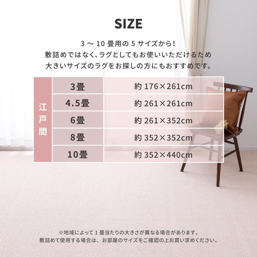 ラグ マット 敷き詰め 国産 江戸間6畳 約261×352cm カーペット ラグ マット 敷き詰め 国産 江戸間6畳 約261×352cm カーペット