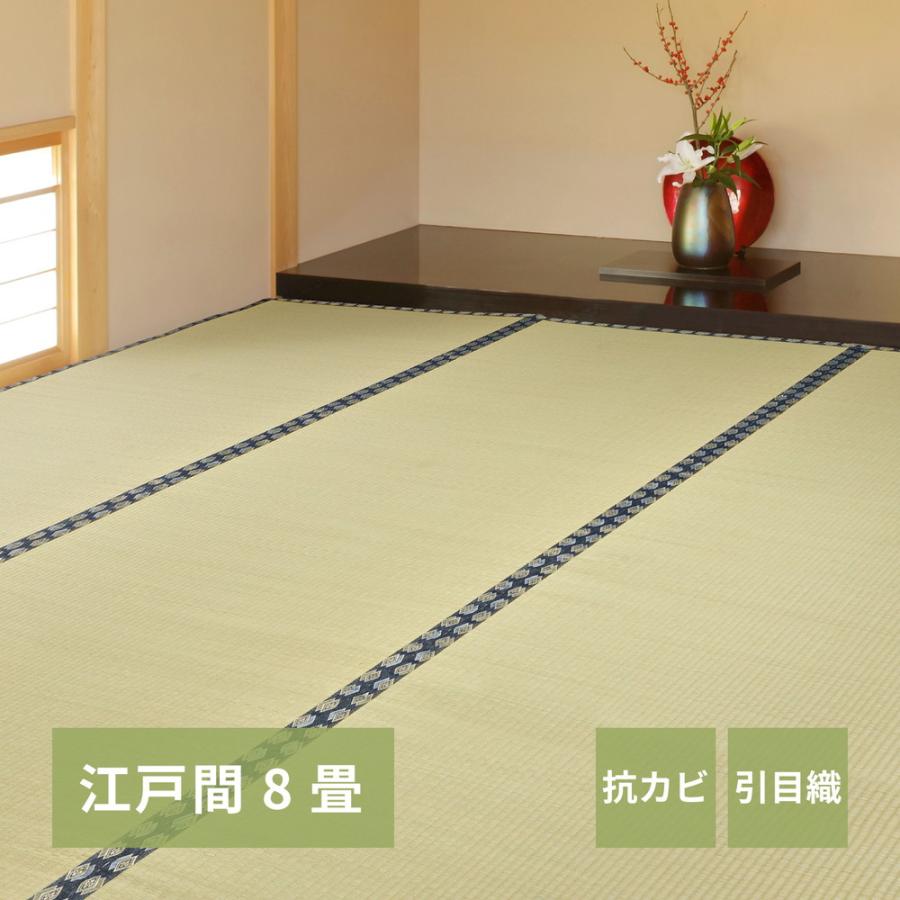 畳 上敷き い草 ござ カーペット 江戸間 8畳 五八間 約352×352cm 畳 上敷き い草 ござ カーペット 江戸間 8畳 五八間 約352×352cm
