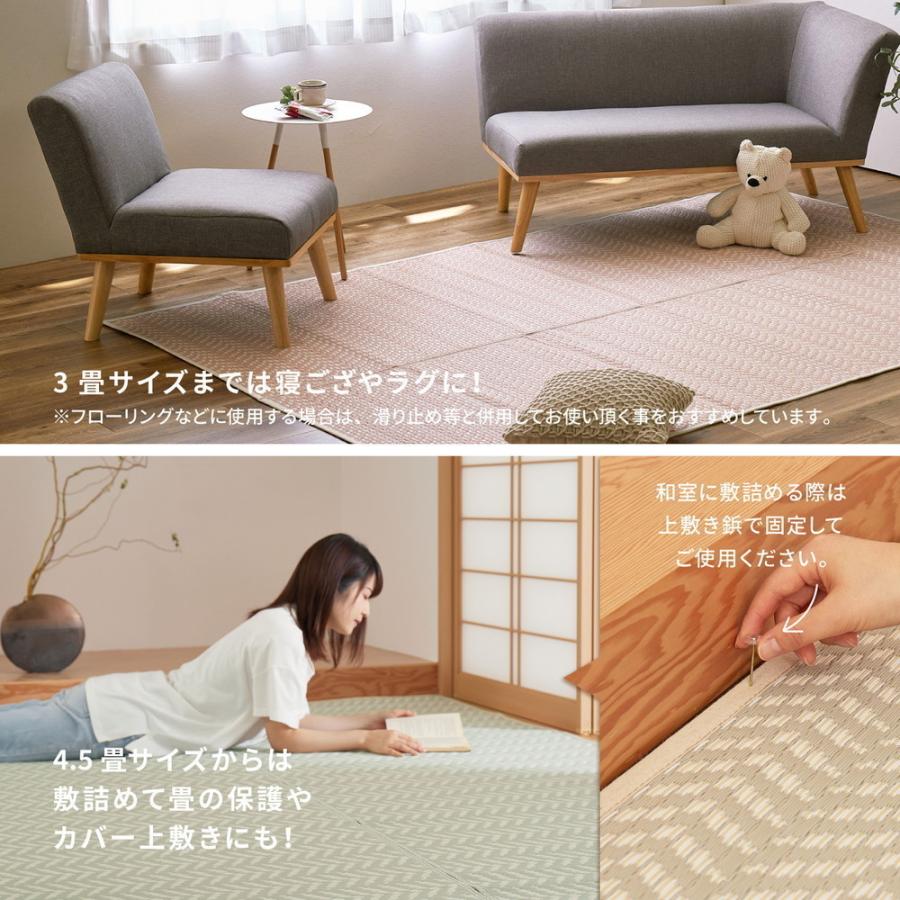 い草 風 ござ カーペット おしゃれ 上敷き ラグ 和モダン 江戸間 8畳