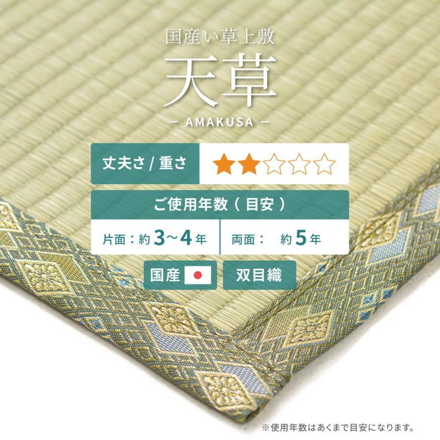 い草　ゴザ　ござ　畳 表 上敷き 8畳 両面OK 畳敷き　カーペット 畳 上敷き い草 ござ カーペット 国産 江戸間 8畳 五八間 約352×352cm