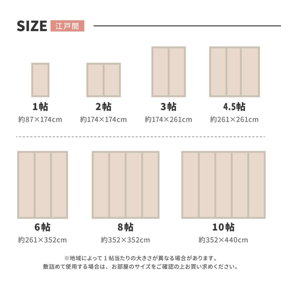 い草 風 ござ カーペット 上敷き ラグ 和モダン 江戸間 8畳 約352×352cm 水洗い ポリプロピレン PP ダイニングラグ レジャーシート いぐさ 調 新生活｜sancota｜19