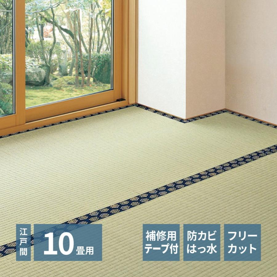 ござ　い草上敷　約352×440cm　10帖　未使用品　中国製 畳 上敷き い草 ござ カーペット 江戸間 10畳 五八間 約352×440cm
