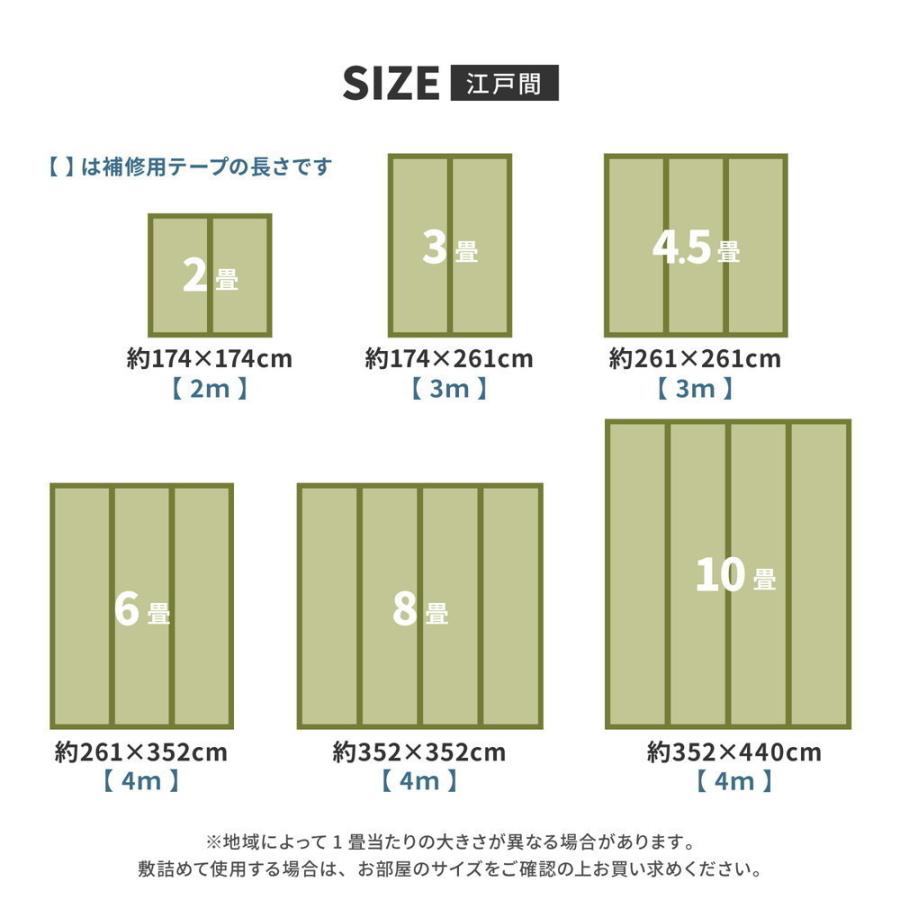 ござ　い草上敷　約352×440cm　10帖　未使用品　中国製 畳 上敷き い草 ござ カーペット 江戸間 10畳 五八間 約352×440cm