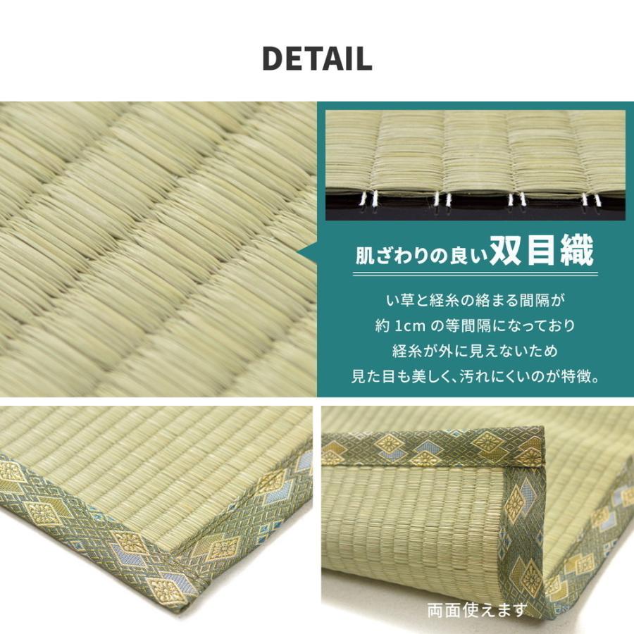 畳 上敷き い草 ござ カーペット 国産 江戸間 10畳 五八間 約352×440cm