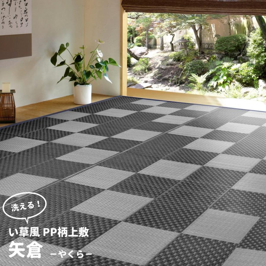 い草 風 ござ カーペット 上敷き ラグ江戸間 10畳 約348×440cm 和柄