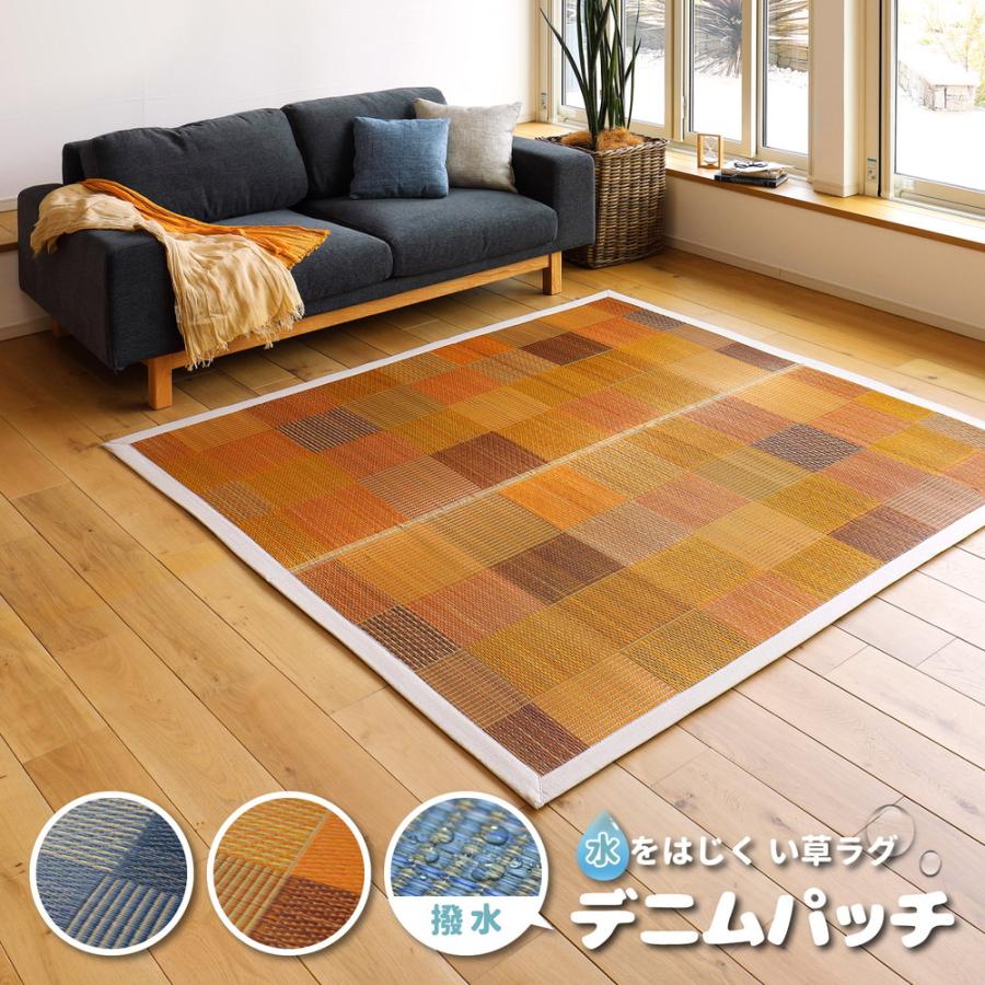 い草 ラグ デニム カーペット ござ フロアマット 3畳 約 176 230cm おしゃれ 撥水 パッチワーク 市松 夏 北欧 涼風 安い 滑りにくい イグサ ゴザ 抗菌 防臭 Hhi Sancota Interior 通販 Yahoo ショッピング