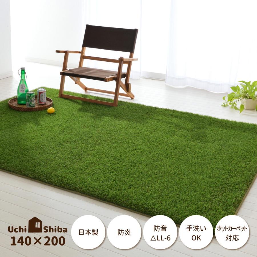 ラグ マット 1 5畳 芝 芝生マット 天然芝 風 人工芝 フロアマット 140 0cm 長方形 おしゃれ 無地 グリーン 防炎 防音 国産 手洗い 新生活 一人暮らし Hhi Sancota Interior 通販 Yahoo ショッピング