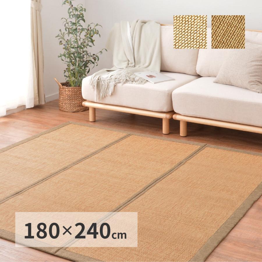 竹 ラグ カーペット マット 竹ござ おしゃれ 3畳 長方形 約 180×240cm