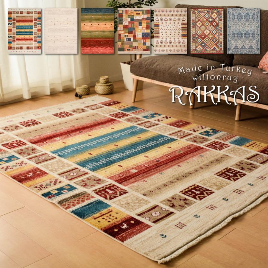 玄関マット 屋内 室内 ラグ マット 60 × 90 cm ギャッベ ギャベ