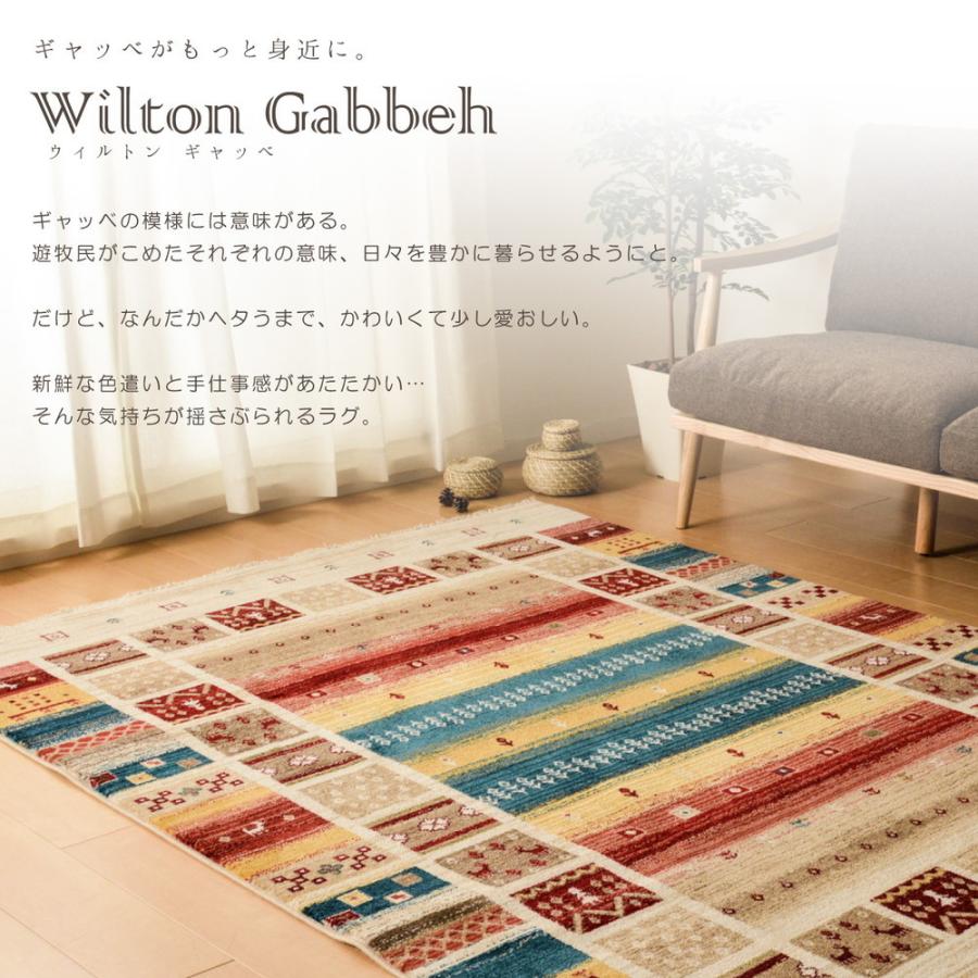 玄関マット 屋内 室内 ラグ マット 60 × 90 cm ギャッベ ギャベ
