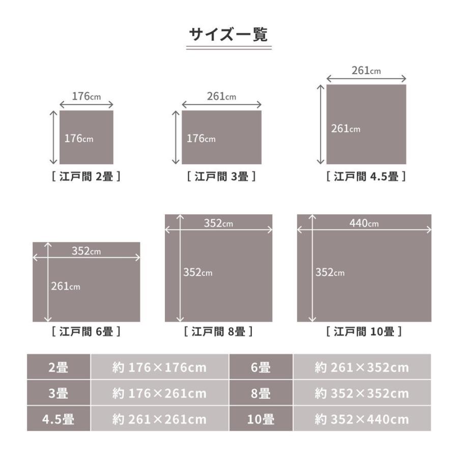 ラグ マット 敷き詰め 防炎 国産 カーペット フリーカット 平織 ホットカーペット カバー 江戸間4.5畳 約261×261cm おしゃれ 無地 抗菌 防臭 新生活_12