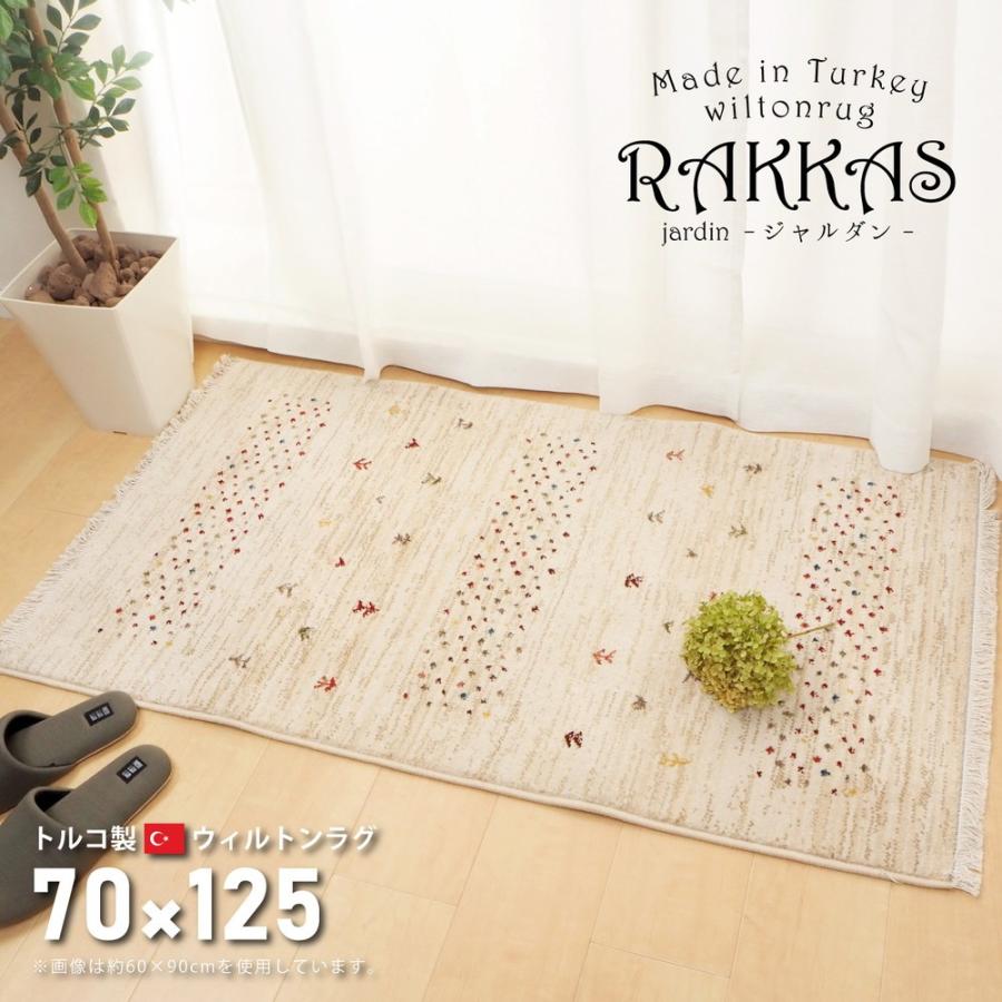 玄関マット 屋内 室内 ラグ マット ギャッベ ギャベ ウィルトン