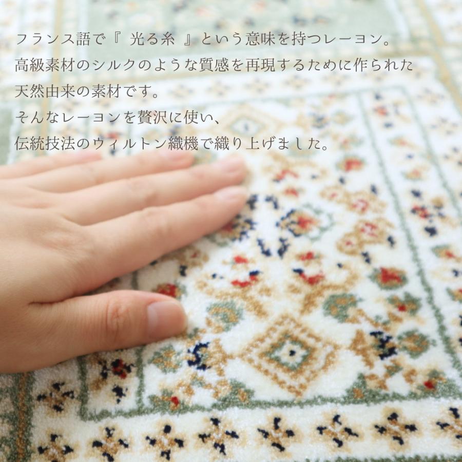玄関マット 120 室内 屋内 約 70×120cm おしゃれ ウィルトン レーヨン