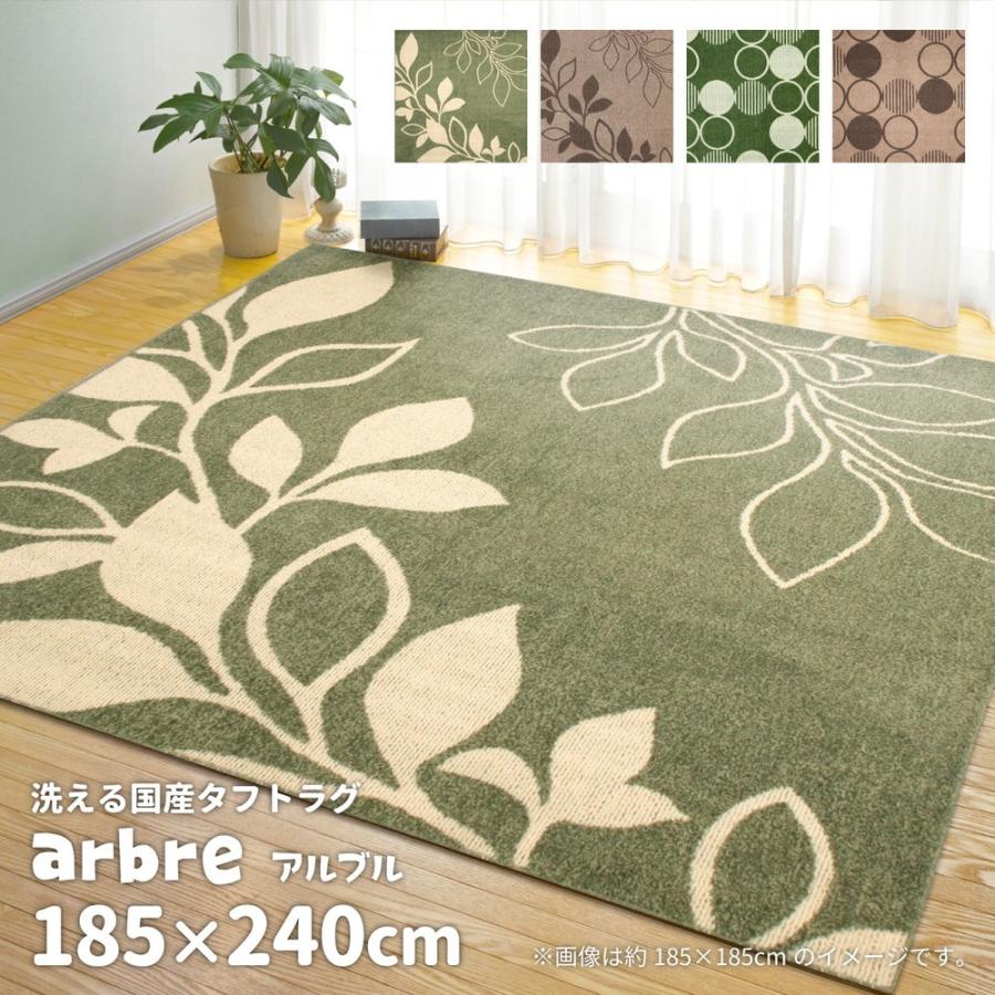 ラグ マット 3畳 おしゃれ 185 × 240 cm 北欧 国産 防ダニ 抗菌 防臭
