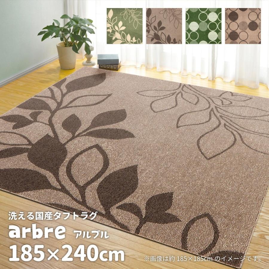 ラグ マット 3畳 おしゃれ 185 × 240 cm 北欧 国産 防ダニ 抗菌 防臭