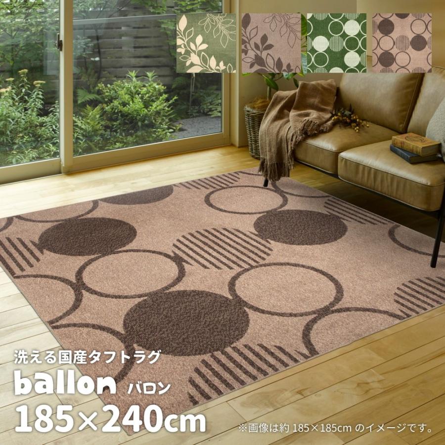 ラグ マット 3畳 おしゃれ 185 × 240 cm 北欧 国産 防ダニ 抗菌 防臭