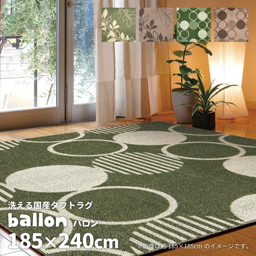 ラグ マット 3畳 おしゃれ 185 × 240 cm 北欧 国産 防ダニ 抗菌 防臭