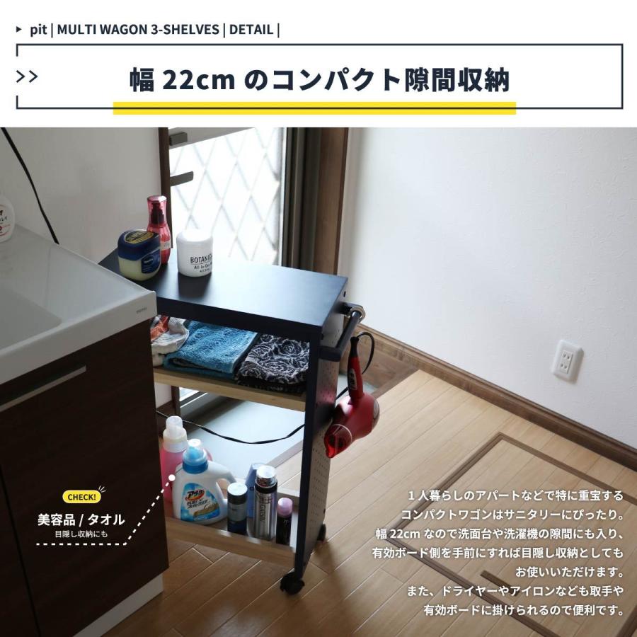 隙間収納 キャスター ラック ワゴン キッチンワゴン 3段 おしゃれ 有孔ボード 穴あきボード ラック すきま 収納 デスクワゴン 幅22cm 北欧 一人暮らし 新生活 Ib 0443 Wli Sancota Interior 通販 Yahoo ショッピング