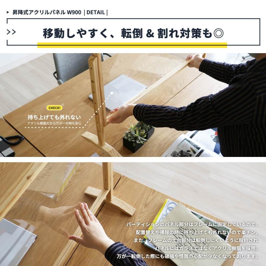 アクリル板 コロナ対策 900 高さ調整 おしゃれ 900×605-755cm