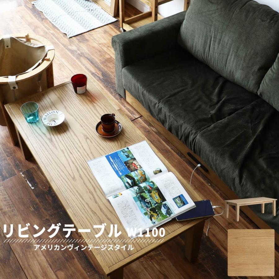 リビングテーブル おしゃれ 長方形 センターテーブル 木製 天然木