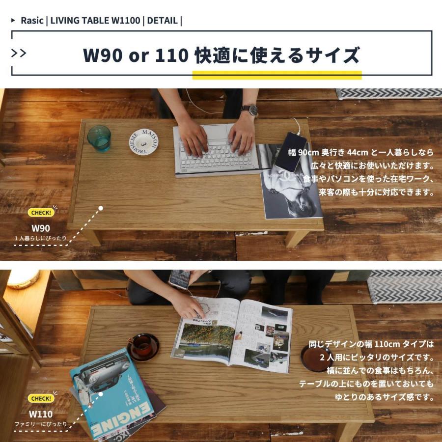 リビングテーブル おしゃれ 長方形 センターテーブル 木製 天然木