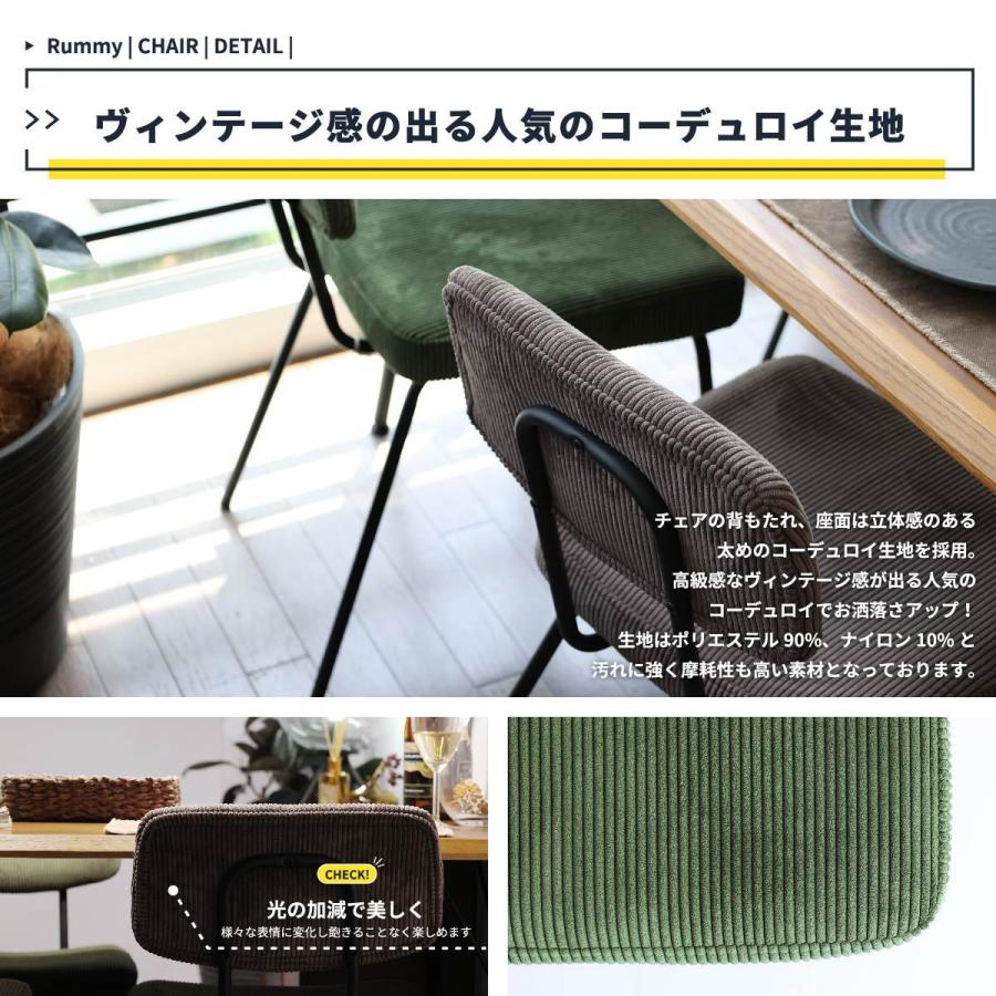 ダイニングチェア 椅子 チェア ダイニング コーデュロイ 背もたれ 北欧