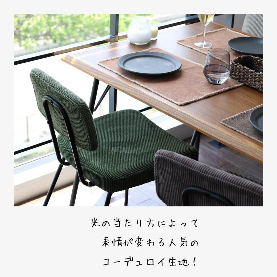 ダイニングチェア 椅子 チェア ダイニング コーデュロイ 背もたれ 北欧
