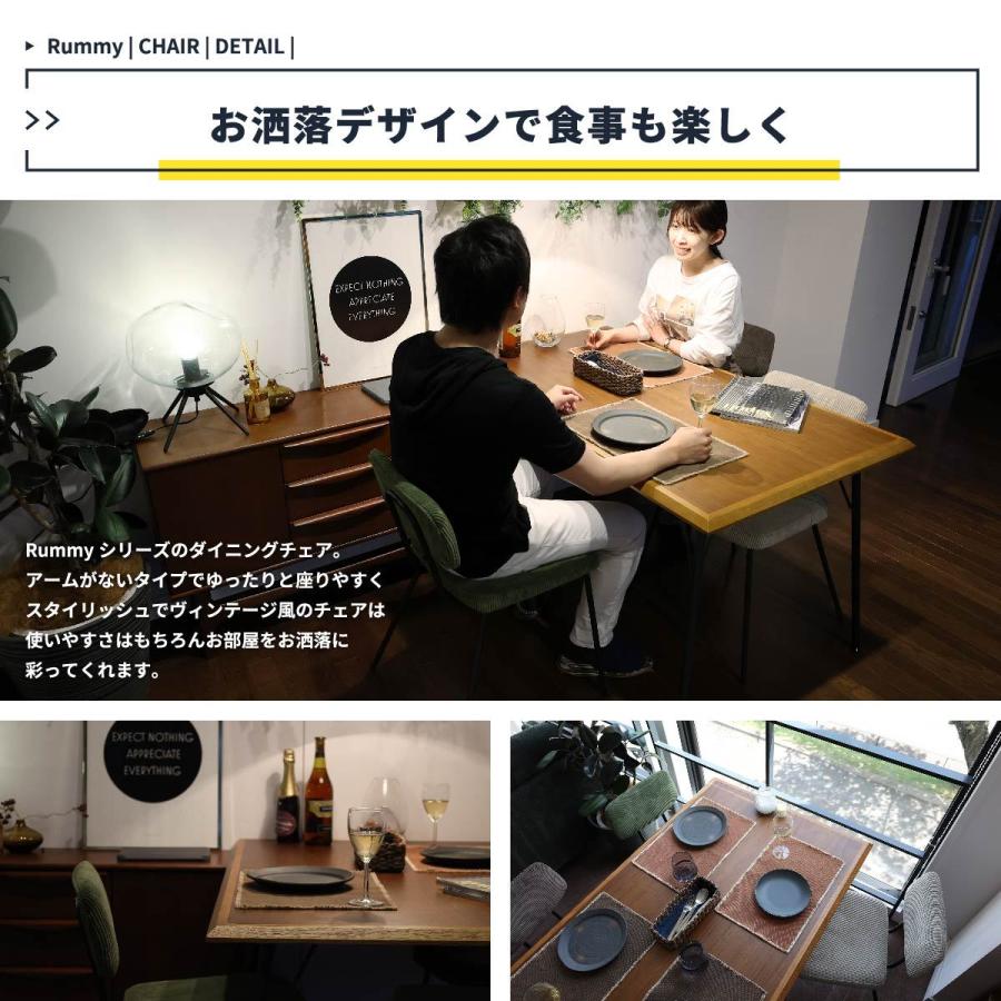 ダイニングチェア 椅子 チェア ダイニング コーデュロイ 背もたれ 北欧