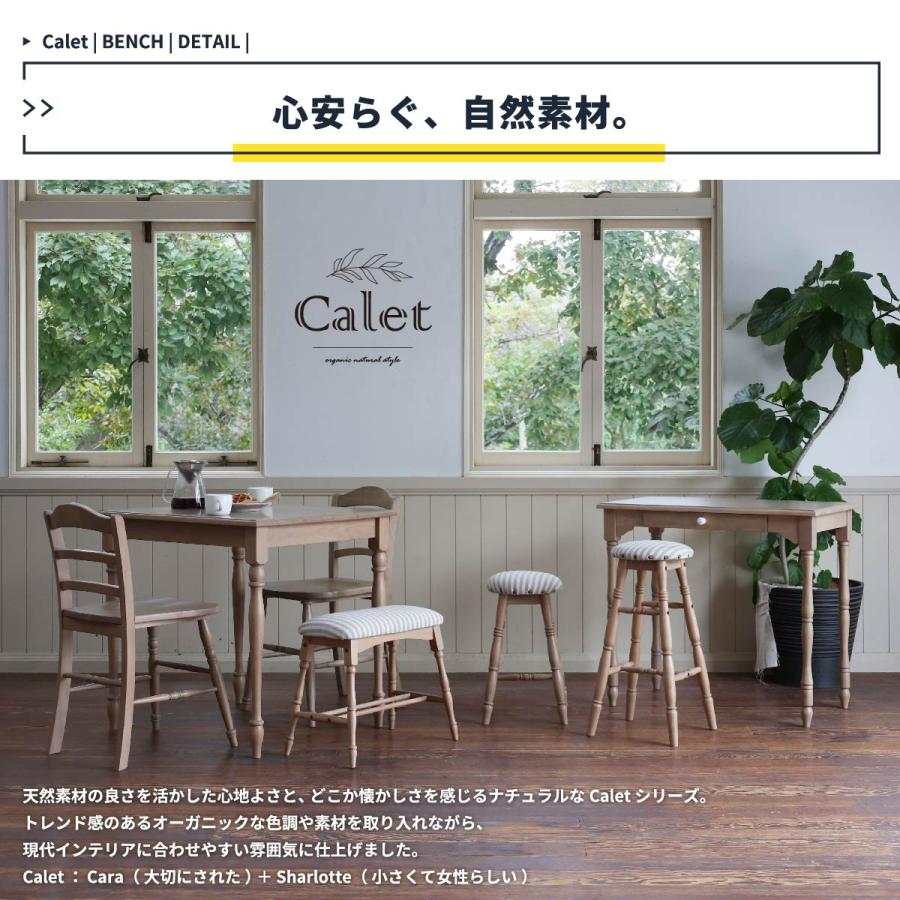 ベンチ 玄関台 玄関ベンチ スツール チェア ウッドチェア 北欧