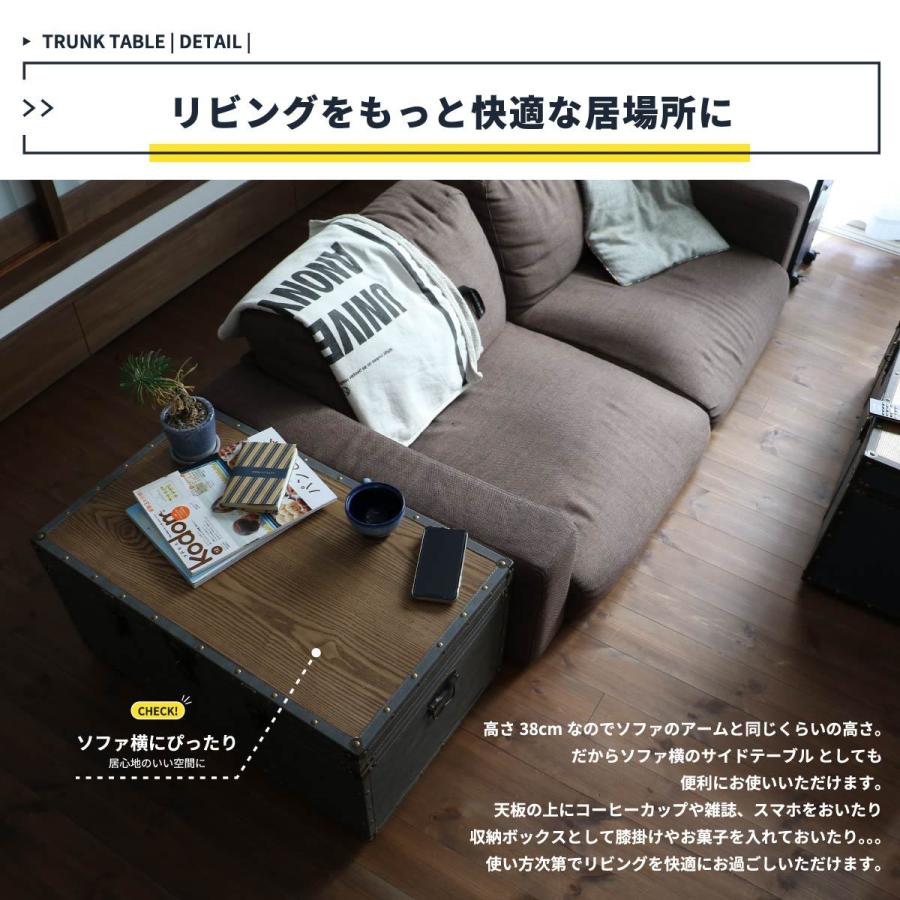 トランク 収納 テーブル ボックス 幅92cm おしゃれ リビングテーブル