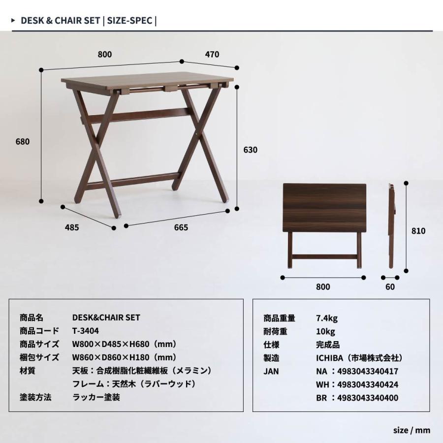 【新品・送料無料】木製折りたたみデスク＆チェア　BR/NA 折りたたみ デスク チェア 2点セット完成品 安い テレワーク リモート