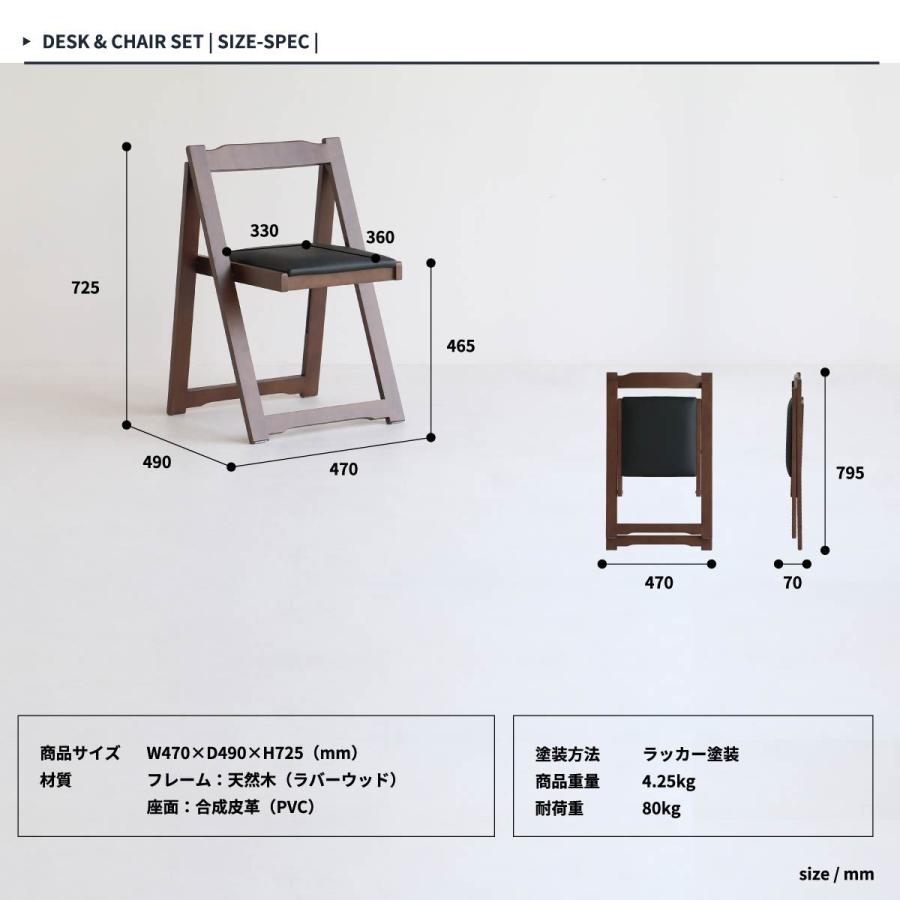 折りたたみ デスク チェア 2点セット完成品 安い テレワーク リモート